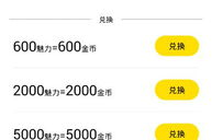 91y直播魅力值兑换,解锁精彩直播新体验！