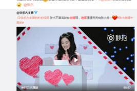 吃瓜爆料网红珍妮微博