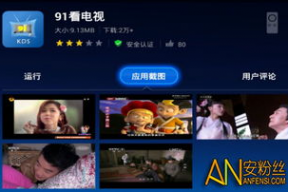 91快看手机电视直播hd,畅享海量直播，尽在掌握