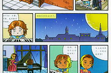 伟人漫画,描绘历史风云，展现英雄风采