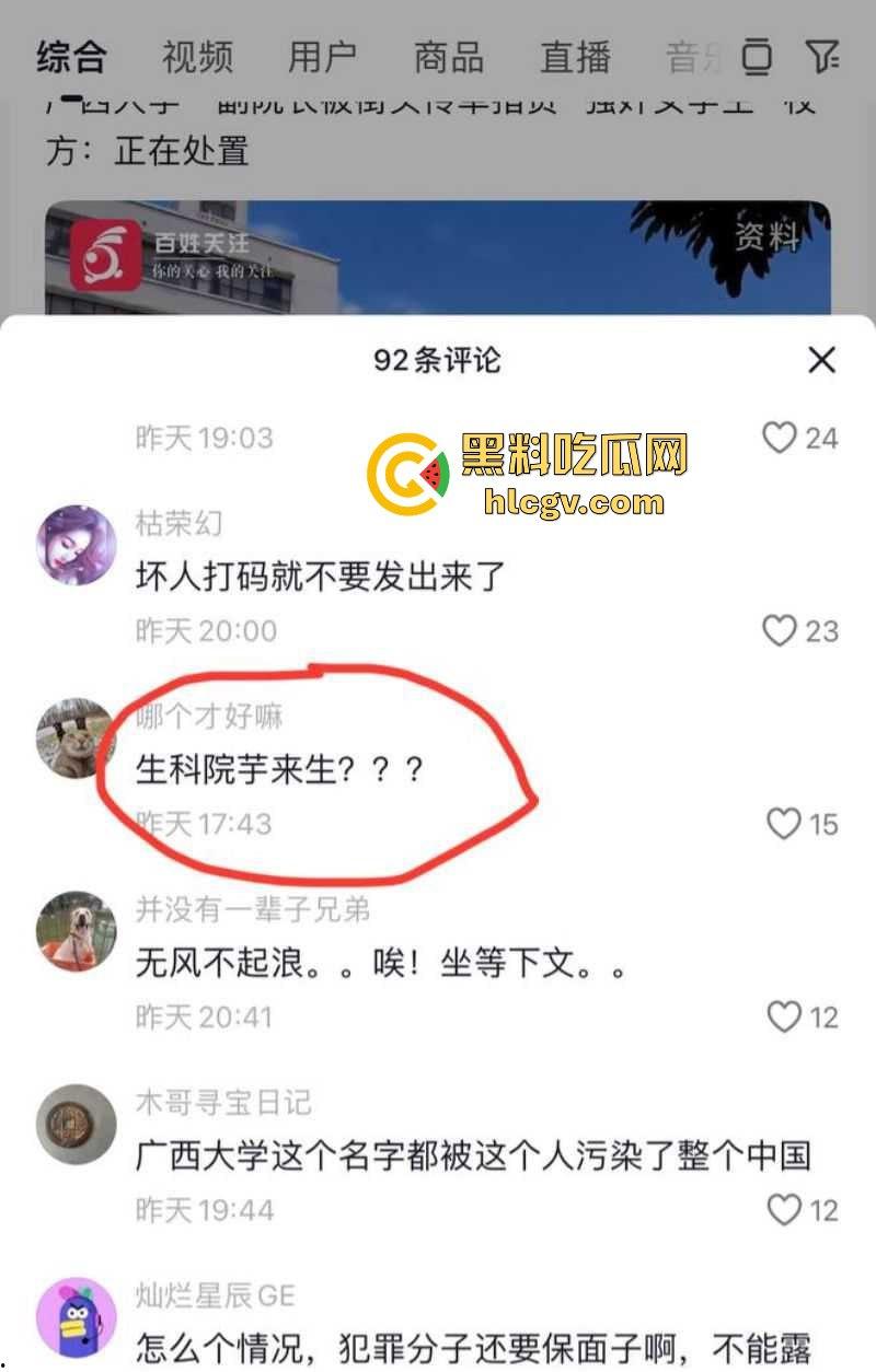 广西大学副院长『芋来生』 强奸女学生被曝光 ，日过逼穿上裤子不认账，引诱女学生来酒店做爱流出视频！-2