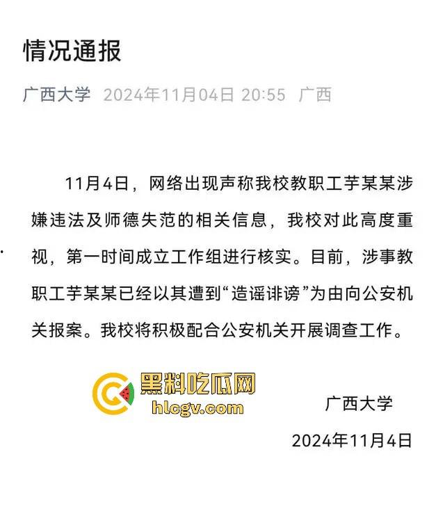 广西大学副院长『芋来生』 强奸女学生被曝光 ，日过逼穿上裤子不认账，引诱女学生来酒店做爱流出视频！-6
