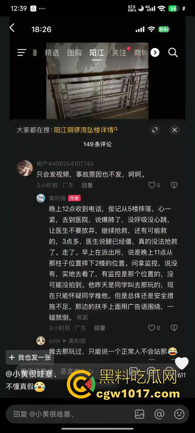 商场玩真人CS，竟真玩出人命了，广东阳江某商场，举办真人cs，竟用帆布当掩体，导致18岁男子掉下去摔死！-1