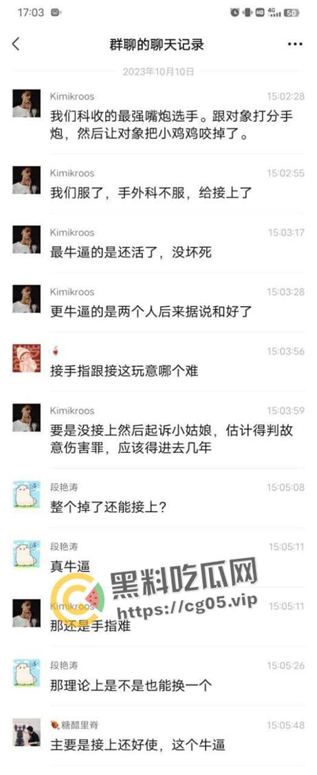 神医在世！ 鸡鸡被女友咬断都能接回去 还不影响性功能-3