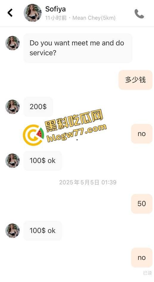 一刀砍下150美刀,柬埔寨实战大神睡完外围妹子就跑路,事后换号安慰她不是你的问题,是我渣!-1