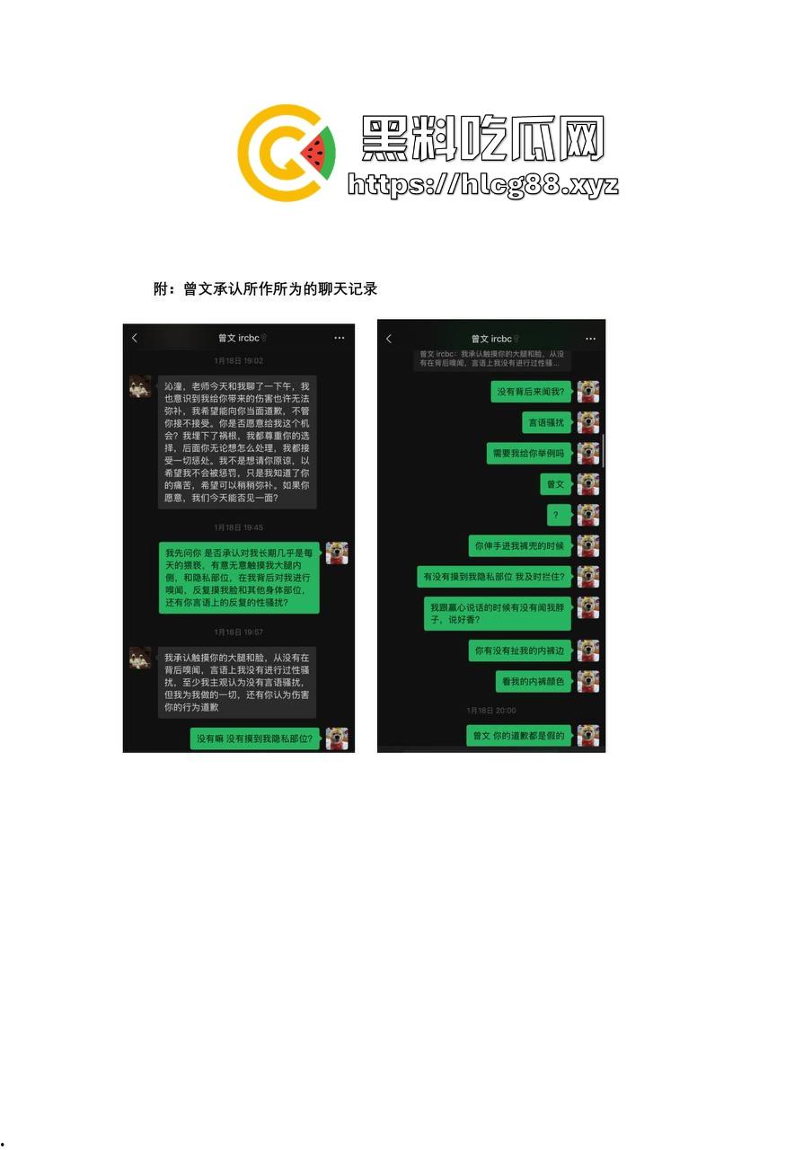 勇敢女大【李沁潼】PPT发文控诉被实验室大师兄【曾文】性骚扰和强行发生性关系,私密视频遭泄露。-18