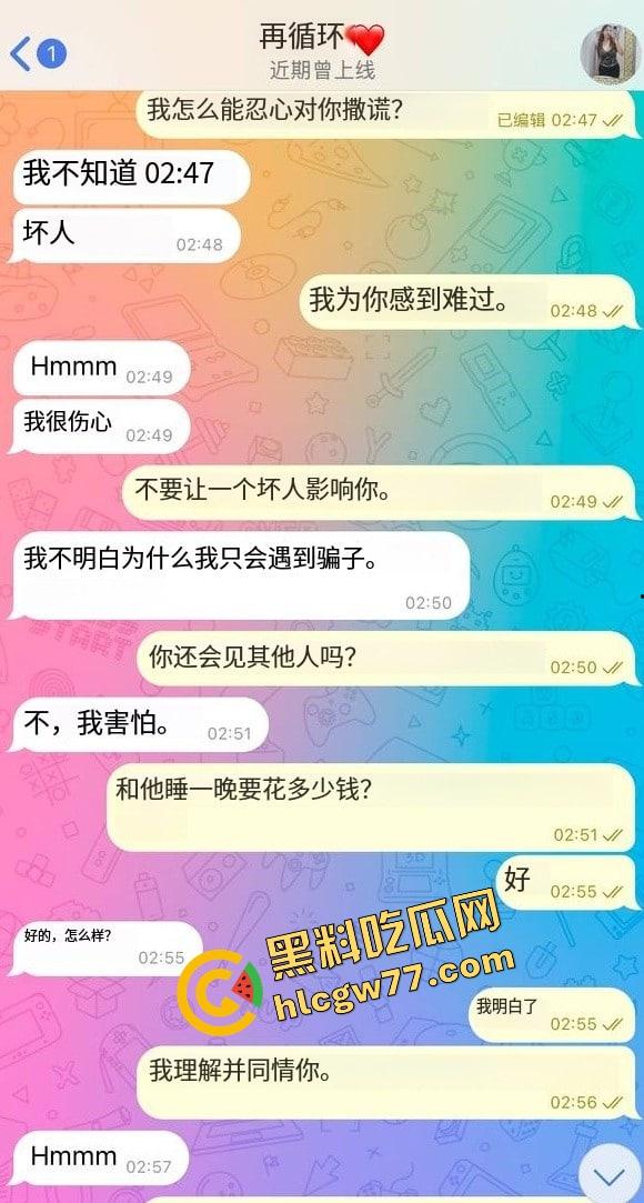 一刀砍下150美刀,柬埔寨实战大神睡完外围妹子就跑路,事后换号安慰她不是你的问题,是我渣!-9