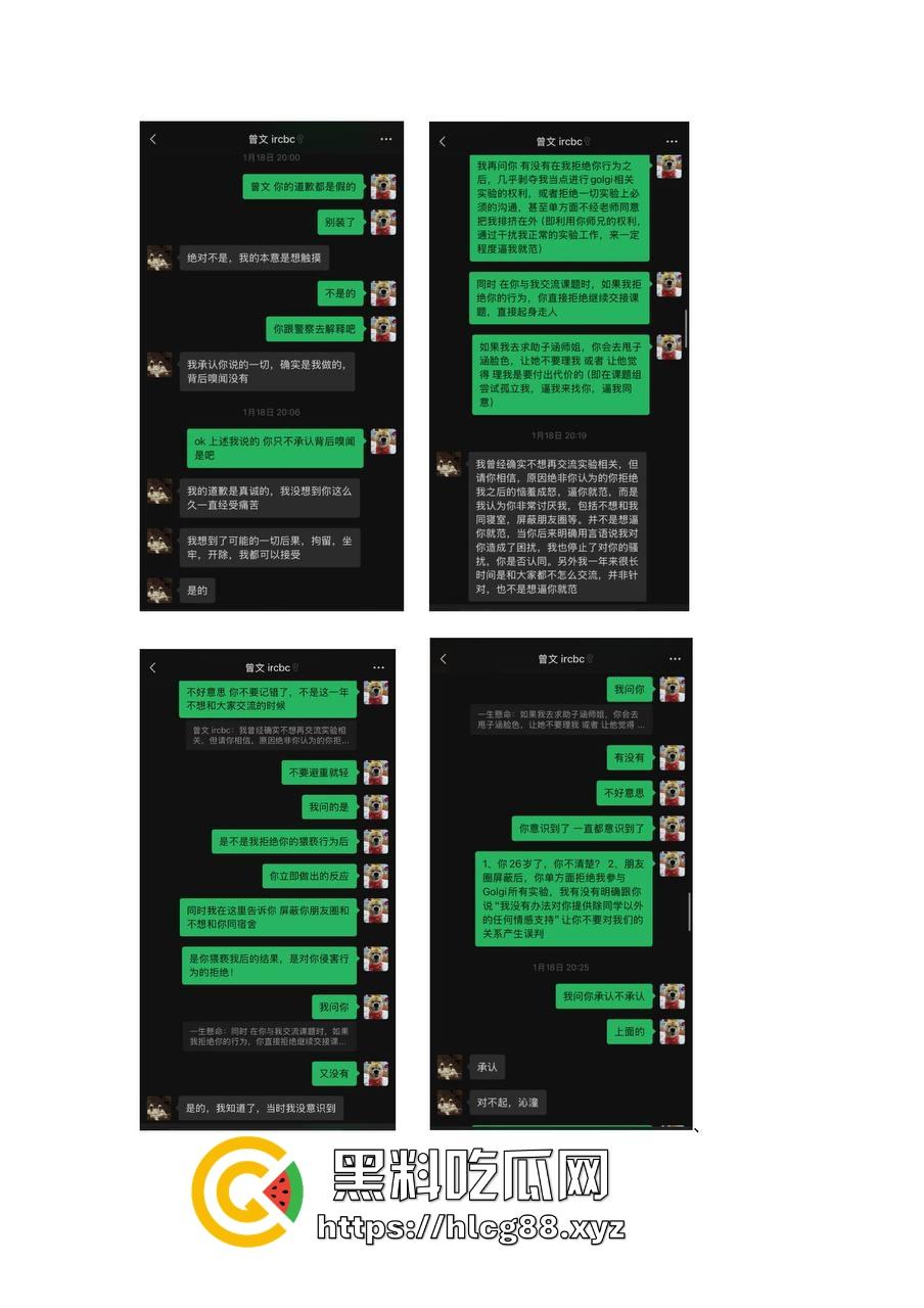 勇敢女大【李沁潼】PPT发文控诉被实验室大师兄【曾文】性骚扰和强行发生性关系,私密视频遭泄露。-21