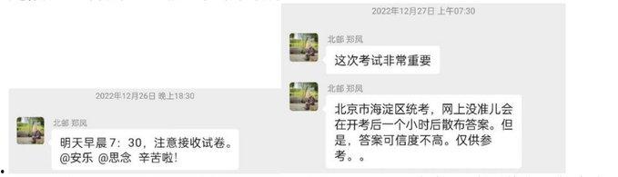 全网热搜被撤！北京邮电大学【郑凤】导师被15名研究生联名举报 微信群流传被封禁 最新最全举报资料整合-4