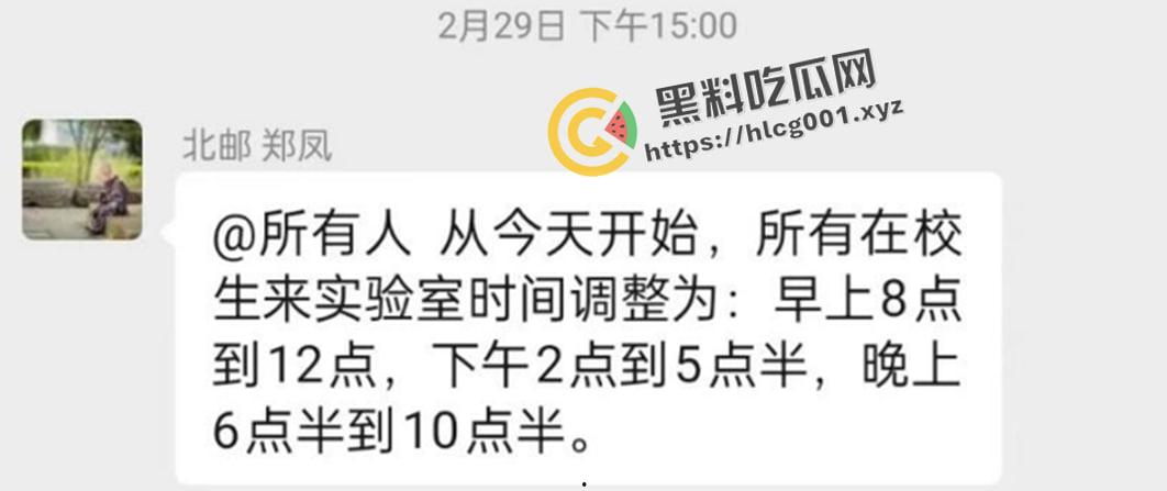全网热搜被撤！北京邮电大学【郑凤】导师被15名研究生联名举报 微信群流传被封禁 最新最全举报资料整合-9