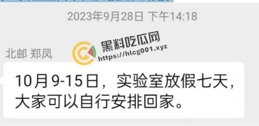 全网热搜被撤！北京邮电大学【郑凤】导师被15名研究生联名举报 微信群流传被封禁 最新最全举报资料整合-11